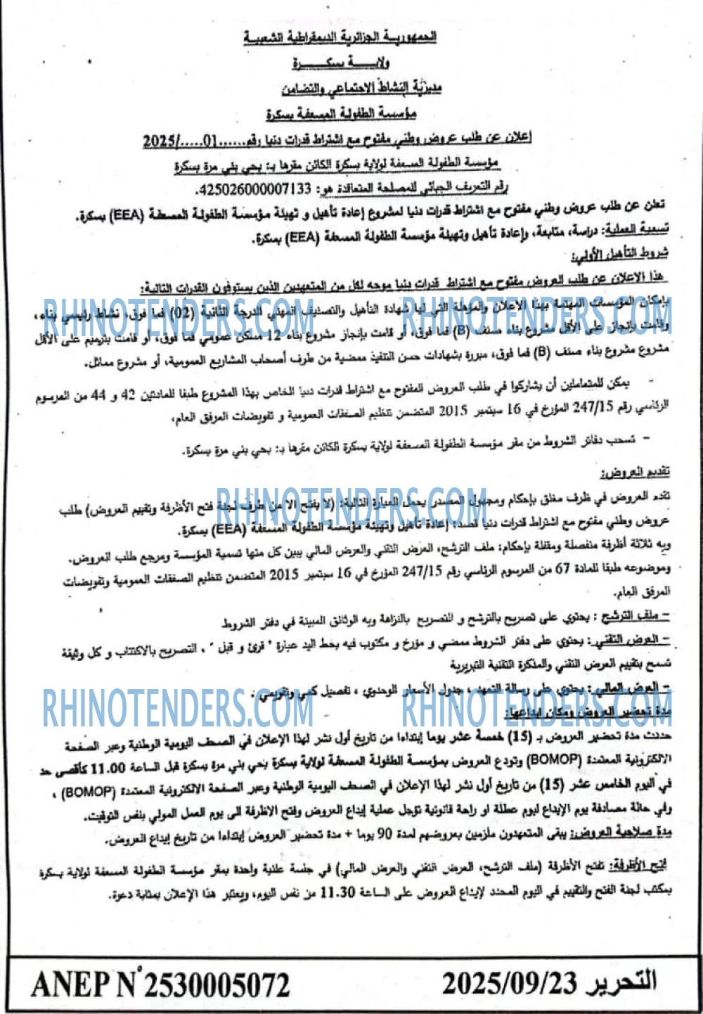 التحرير