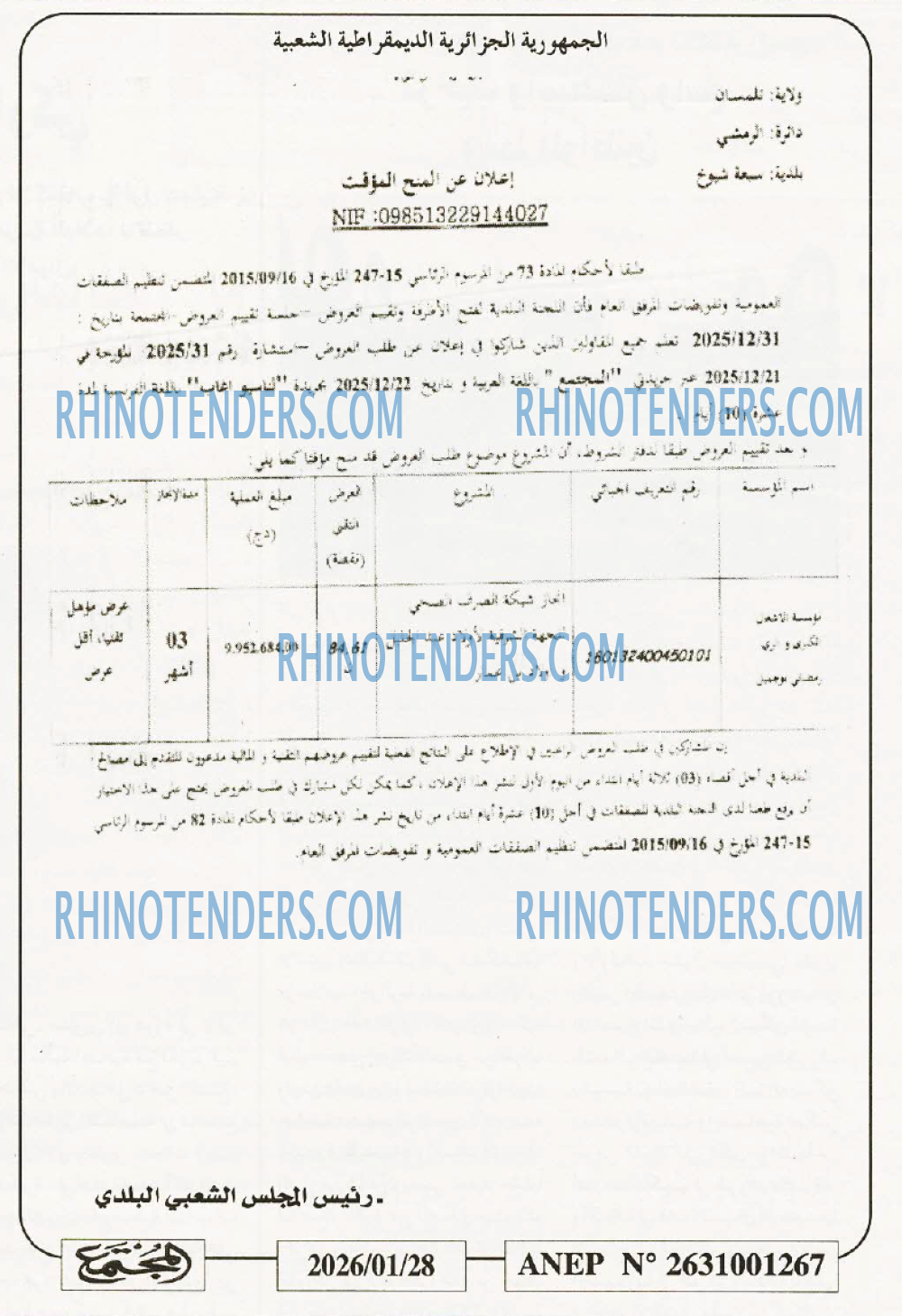 المجتمع