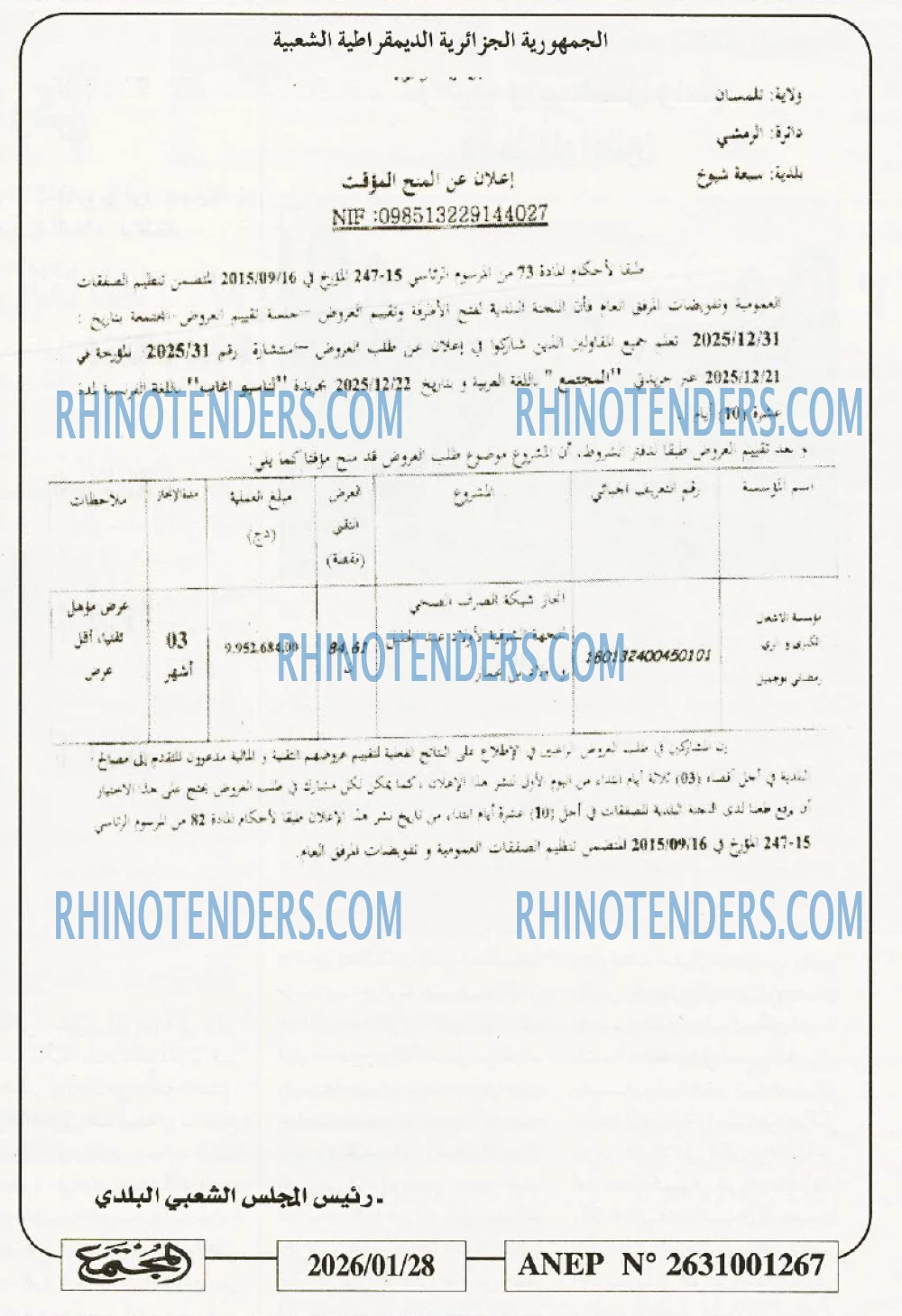 المجتمع