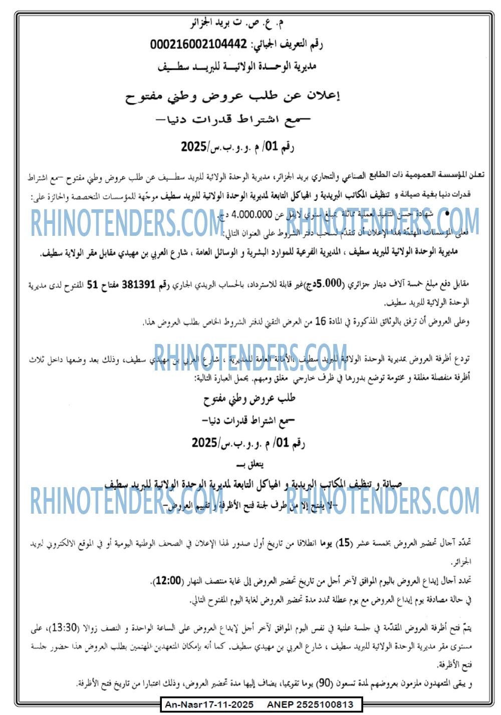 AN-NASR