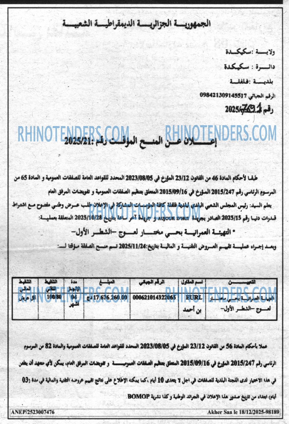 أخر الساعة