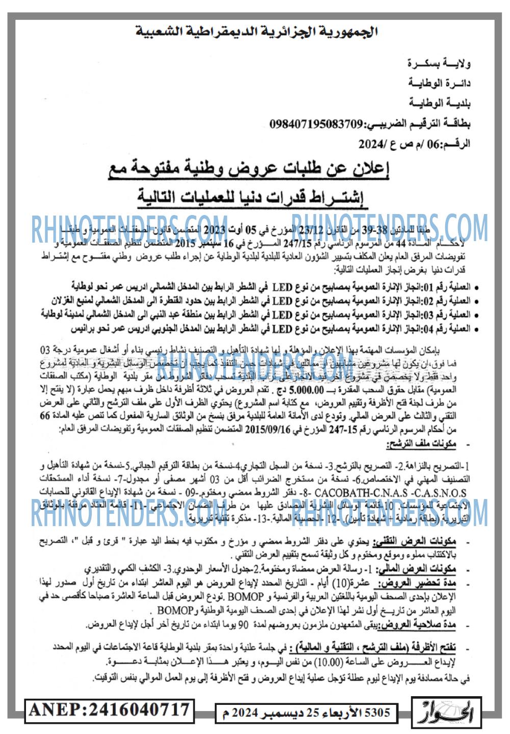 الحوار