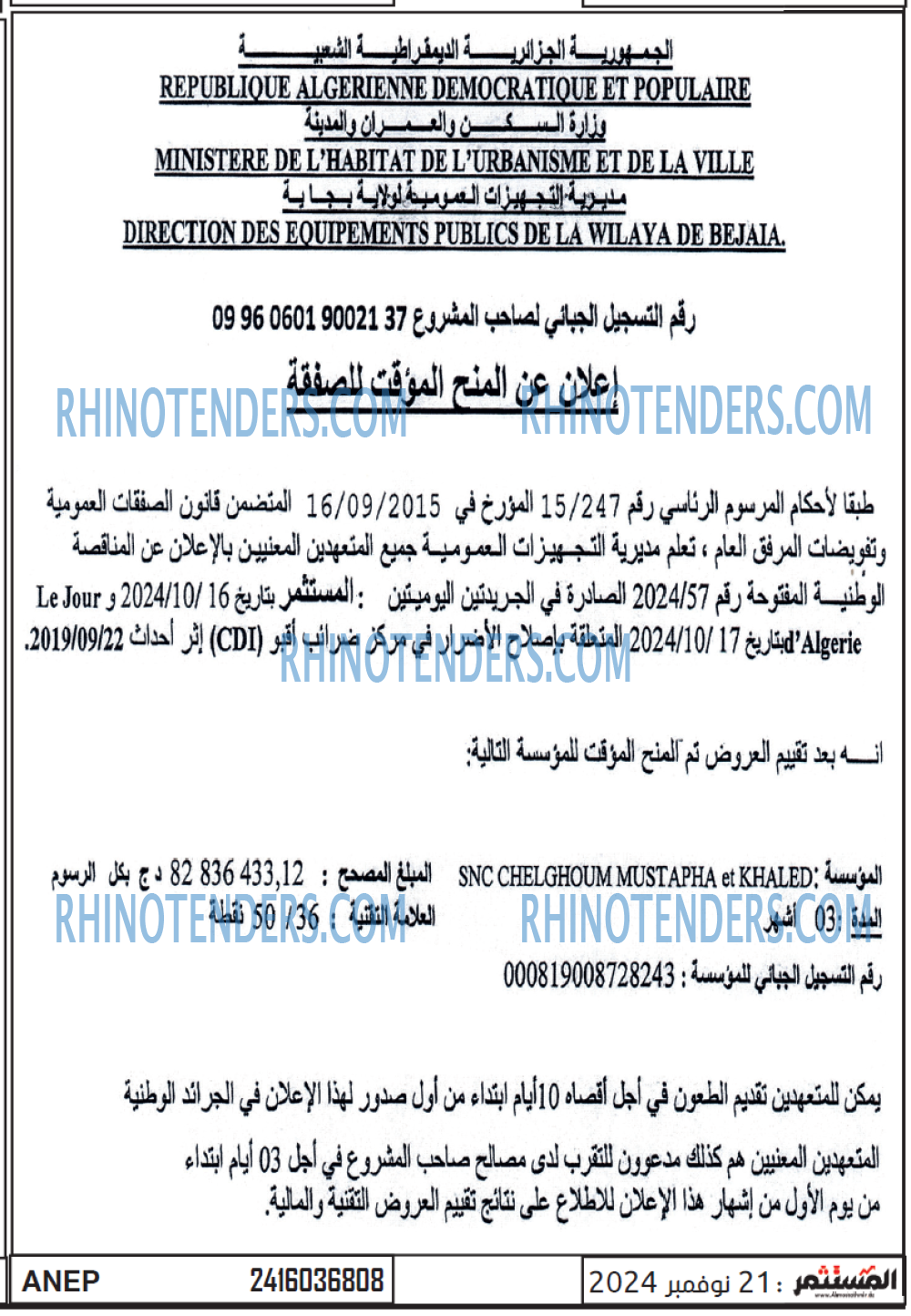 الشمس