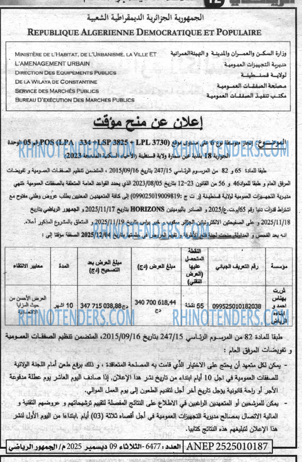 الموعد الرياضي