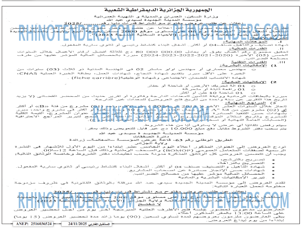 El Moustakbal El Magharibi.