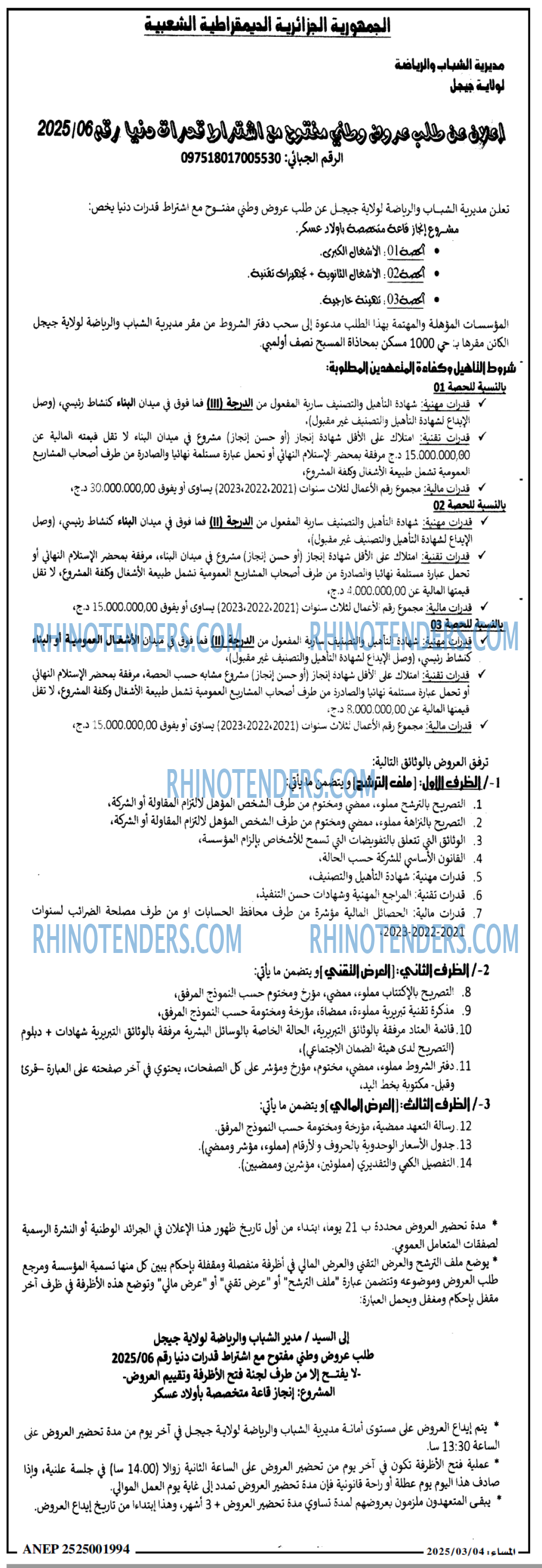 المساء