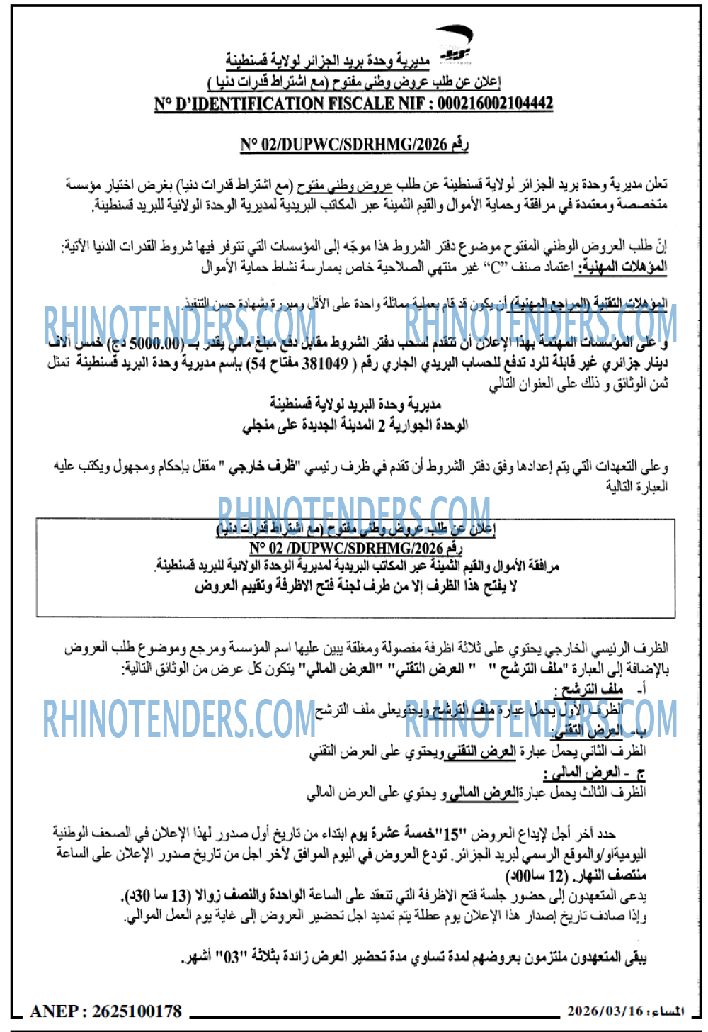 المساء