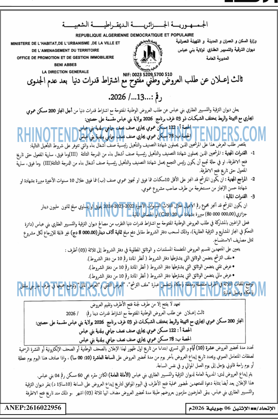 EL ITIHAD