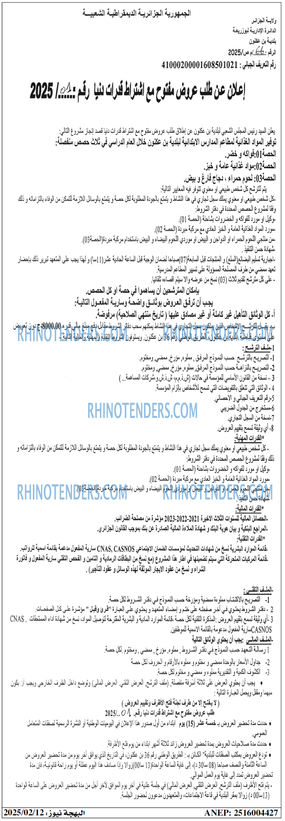 Rhinotenders