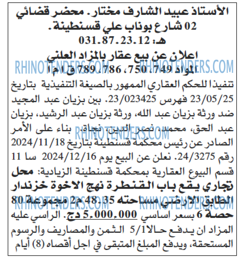 EL KHABAR