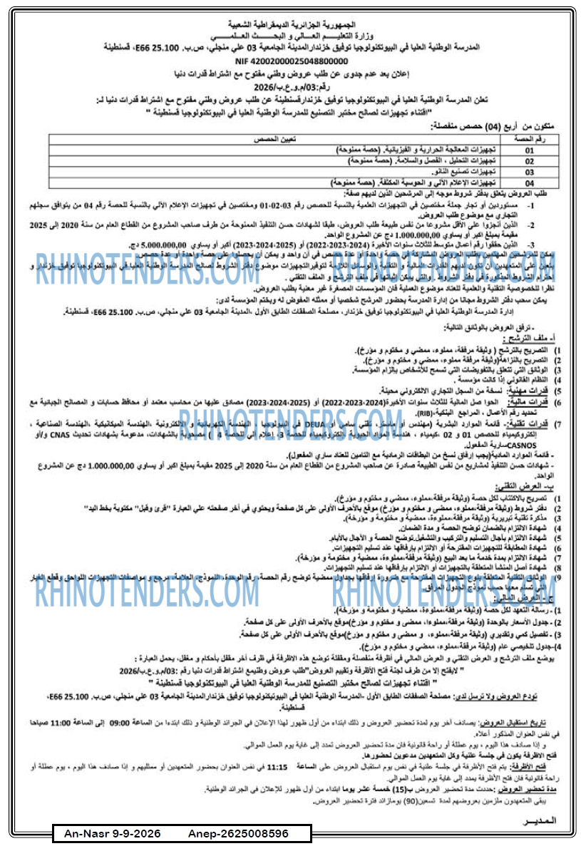 AN-NASR