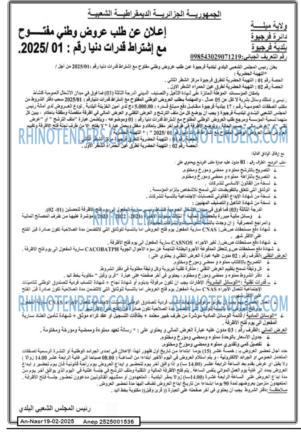 AN-NASR