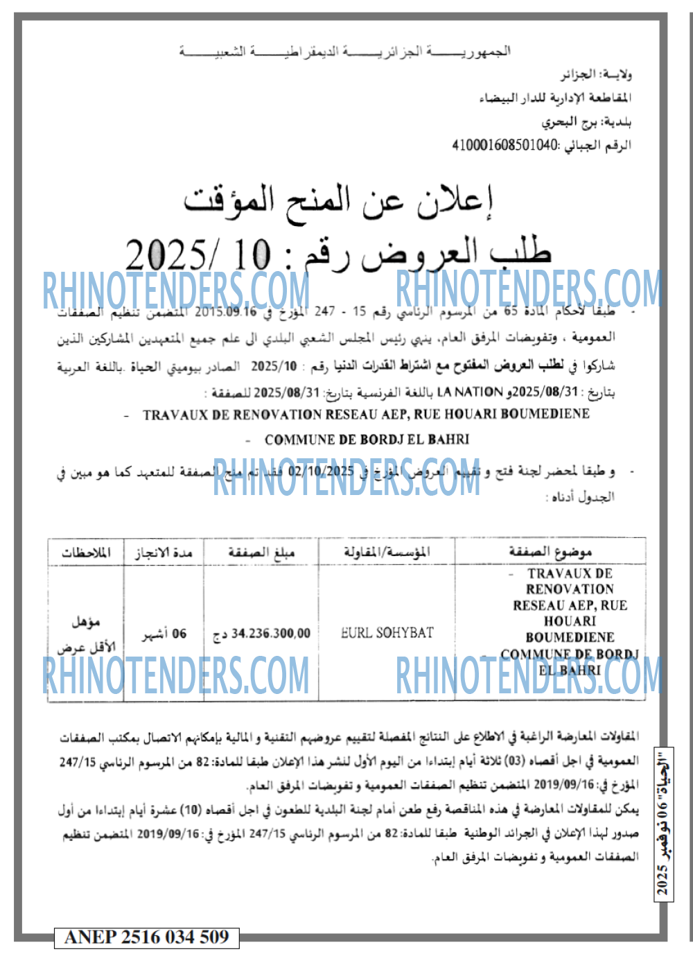 الحياة