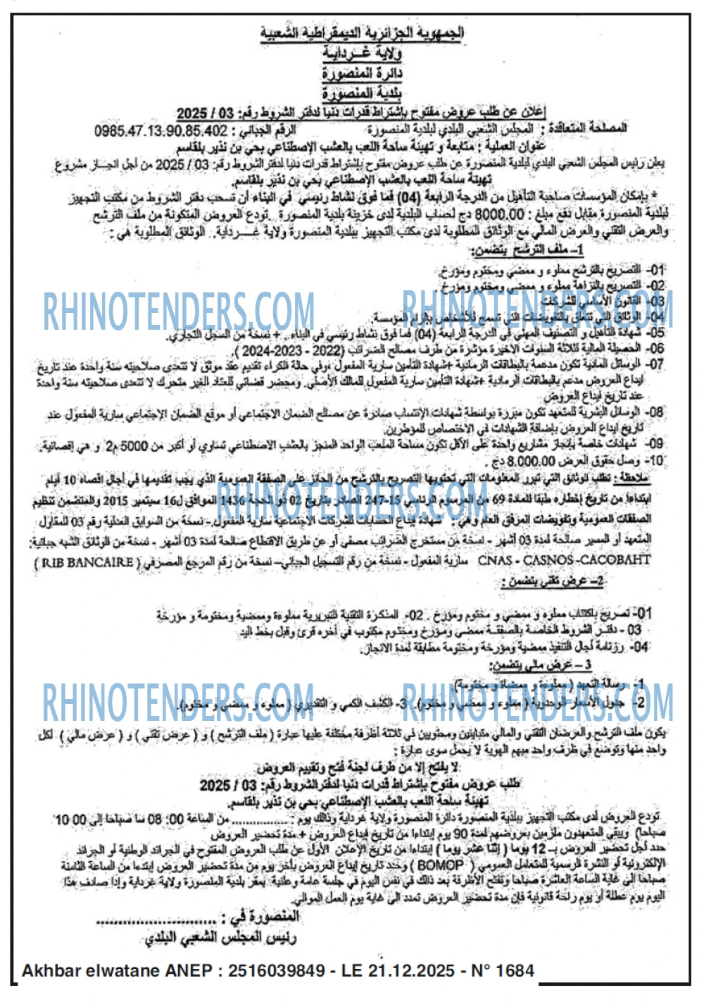 Akhbar Lwatan