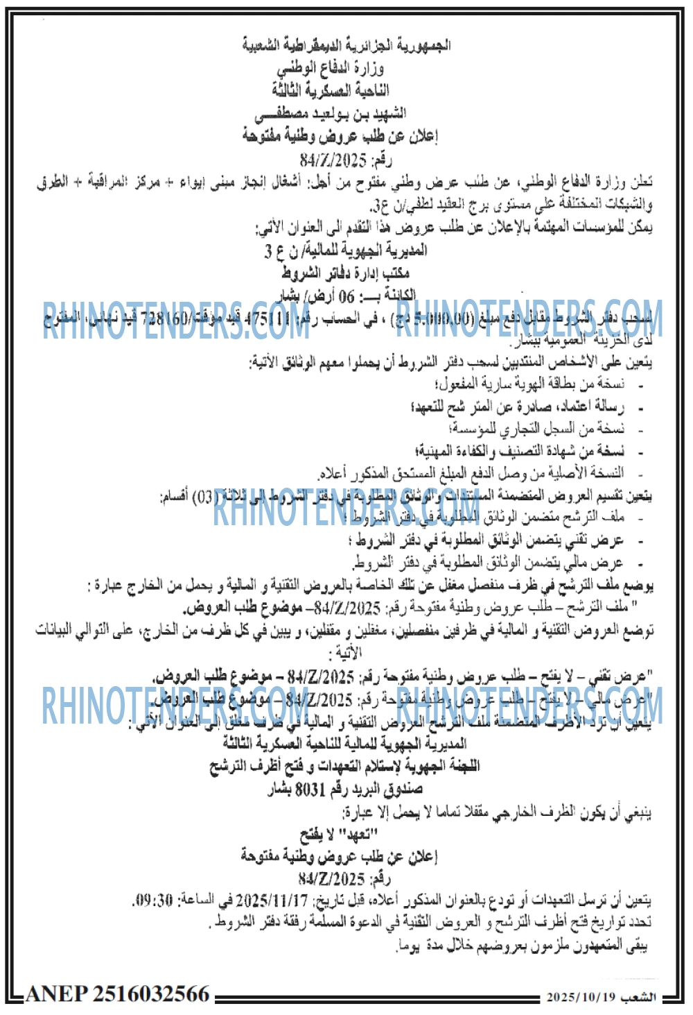 الشعب