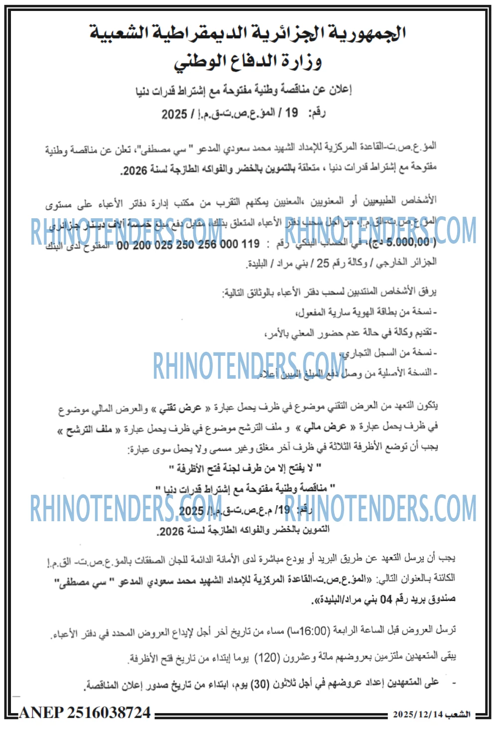 الشعب