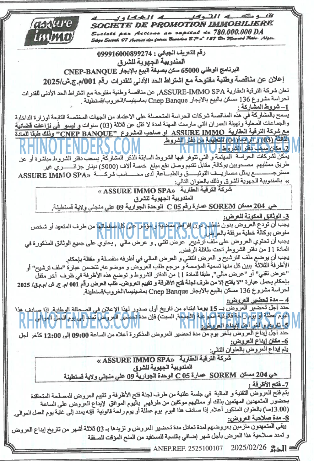 EL DJAZAIR