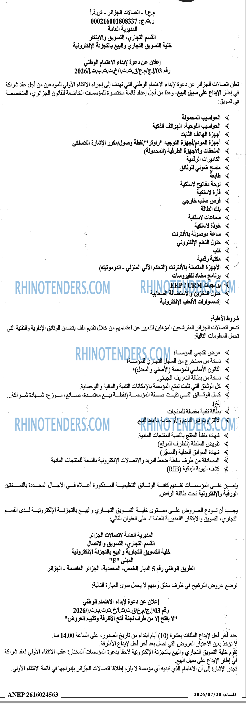 المساء