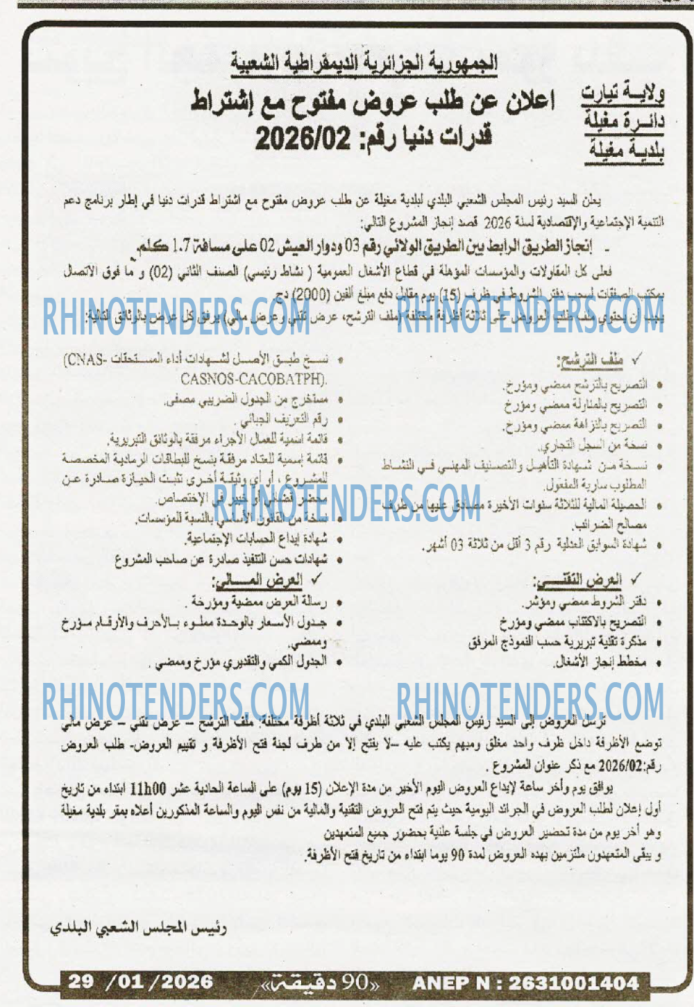 90 دقيقة