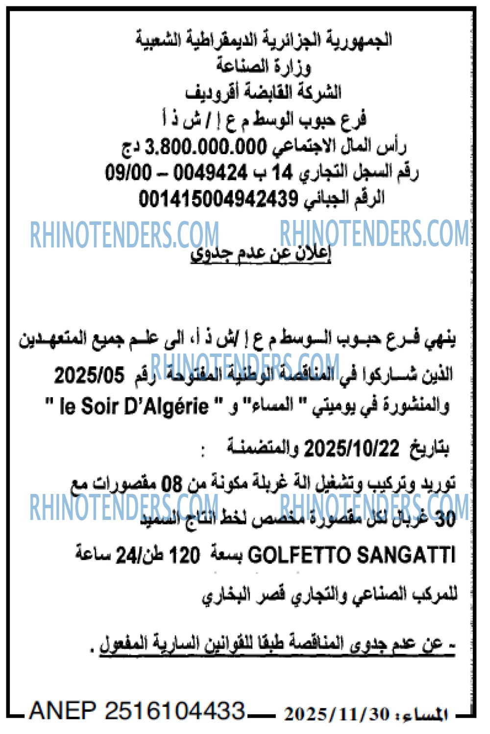 المساء