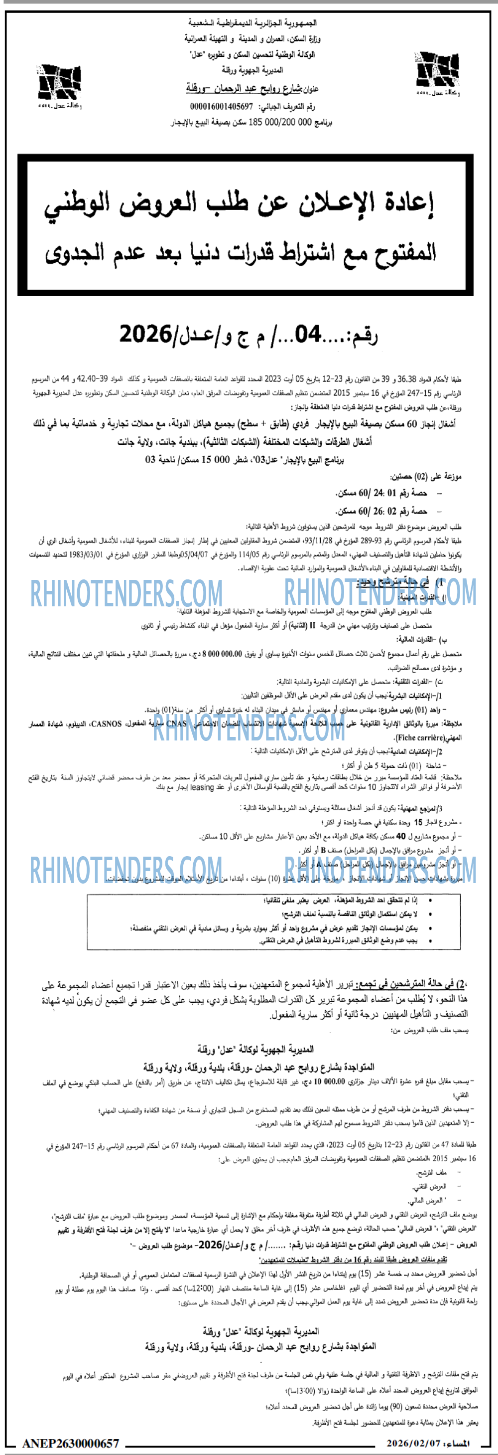 المساء