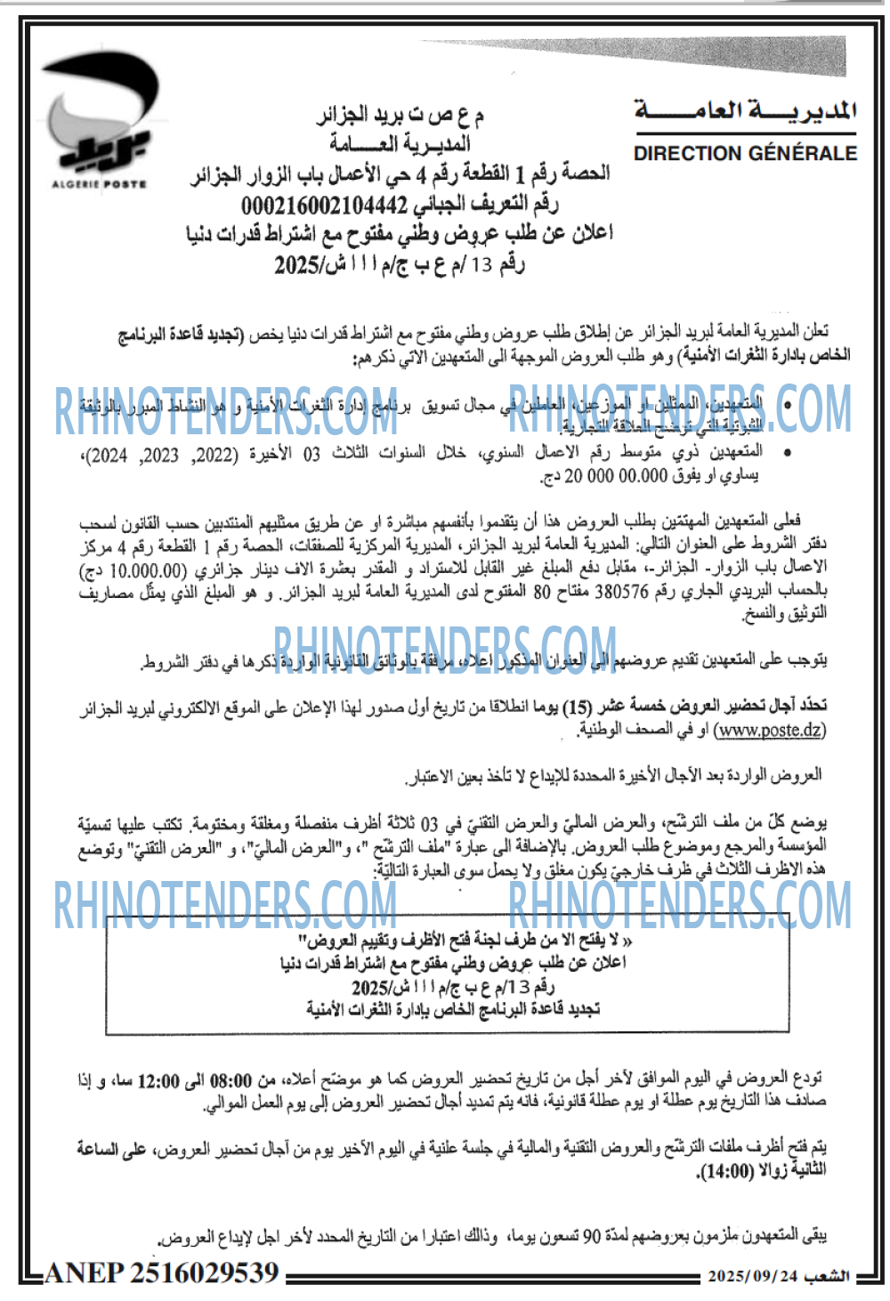 الشعب