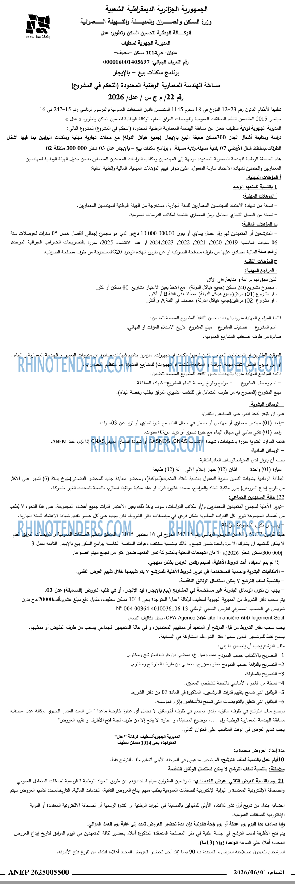 المساء