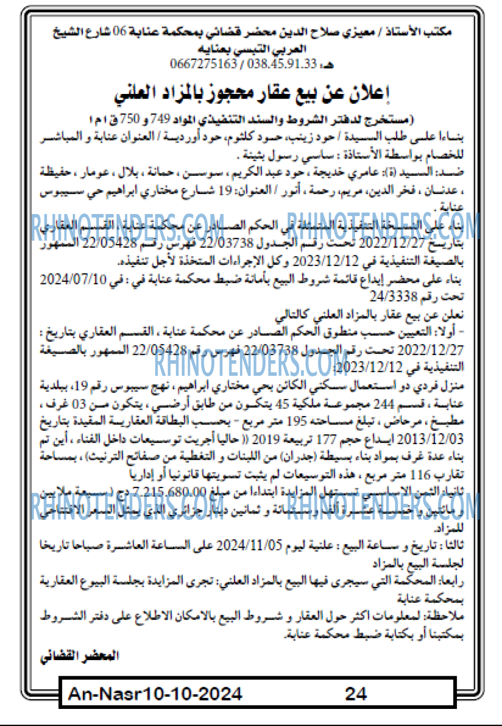 AN-NASR