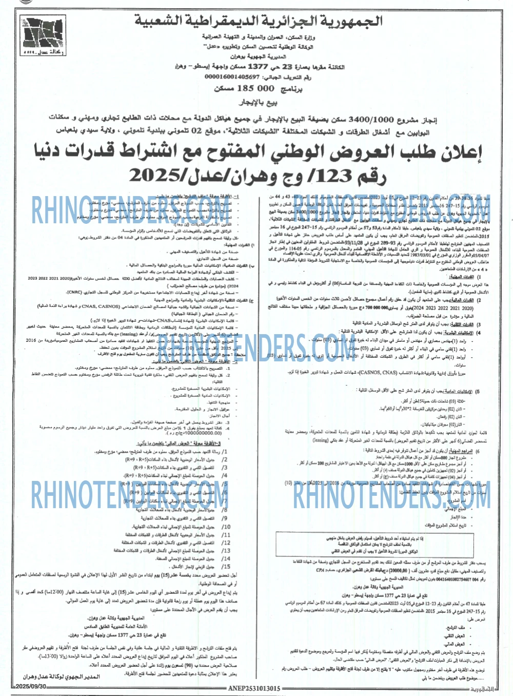 الجمهورية