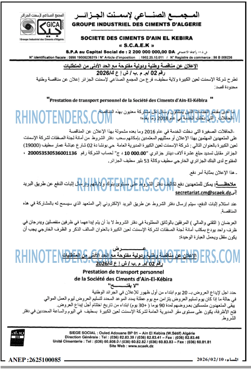 المساء