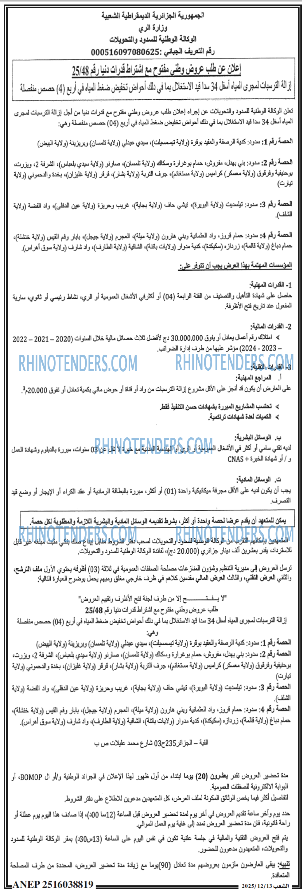 الشعب
