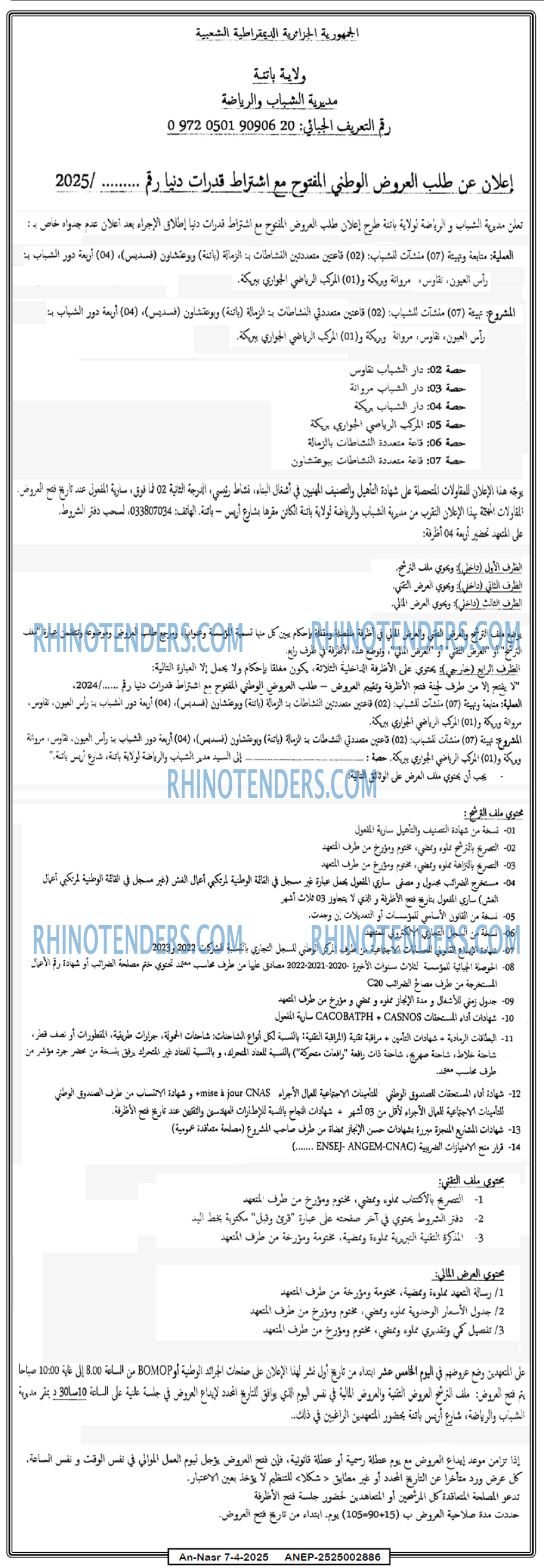 AN-NASR