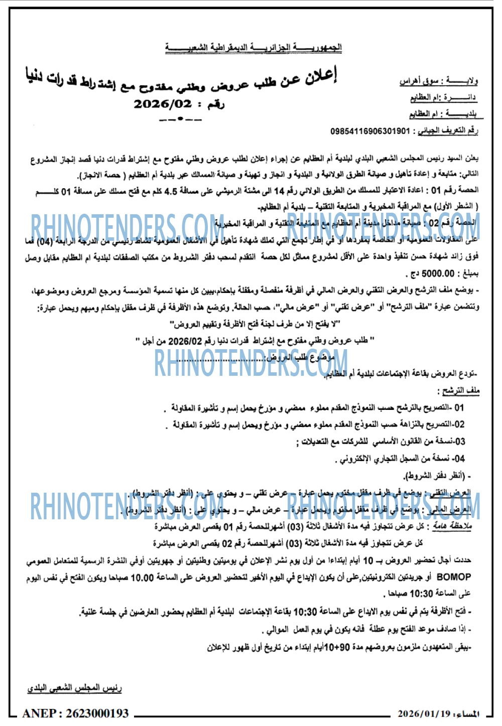 المساء