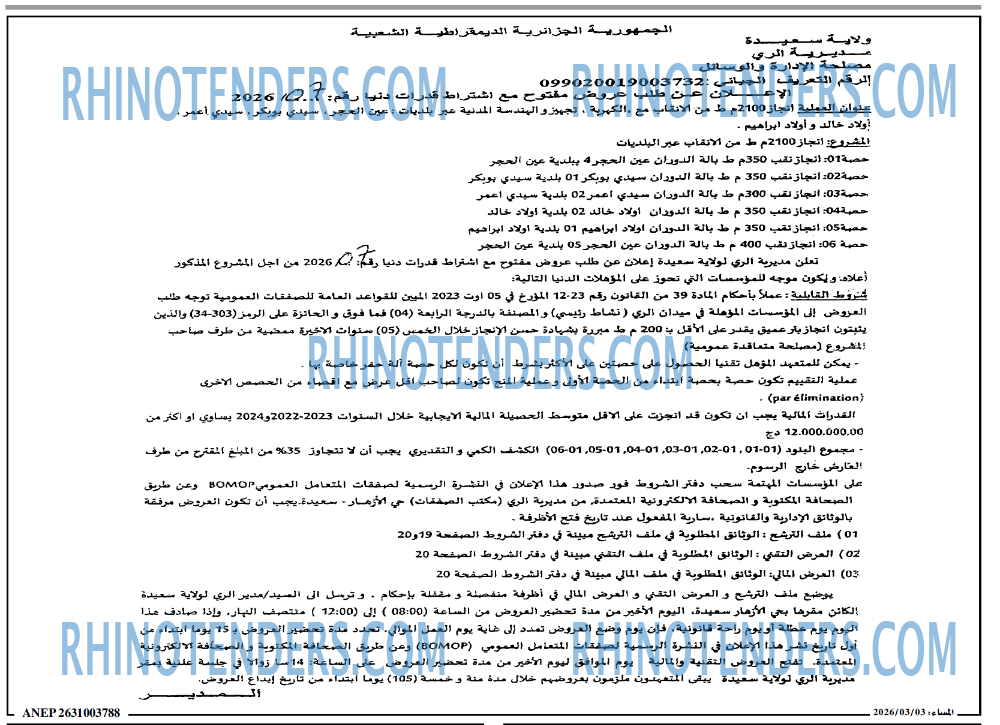 المساء