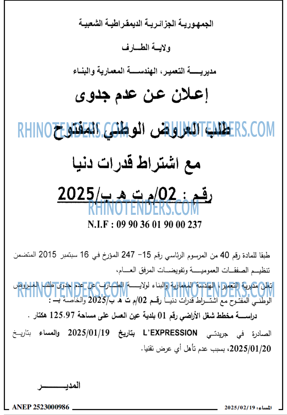 المساء