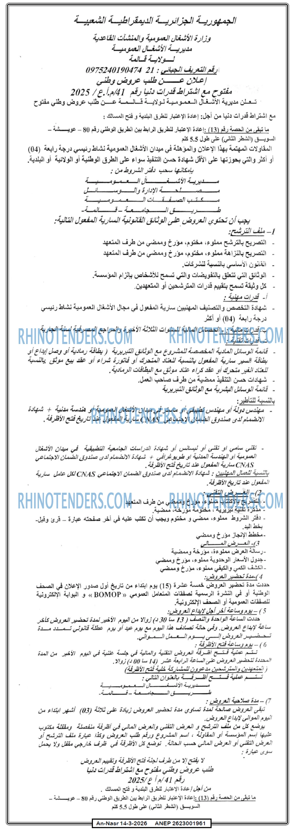 AN-NASR