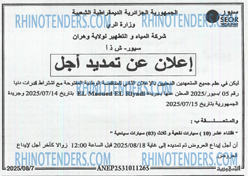 الجمهورية
