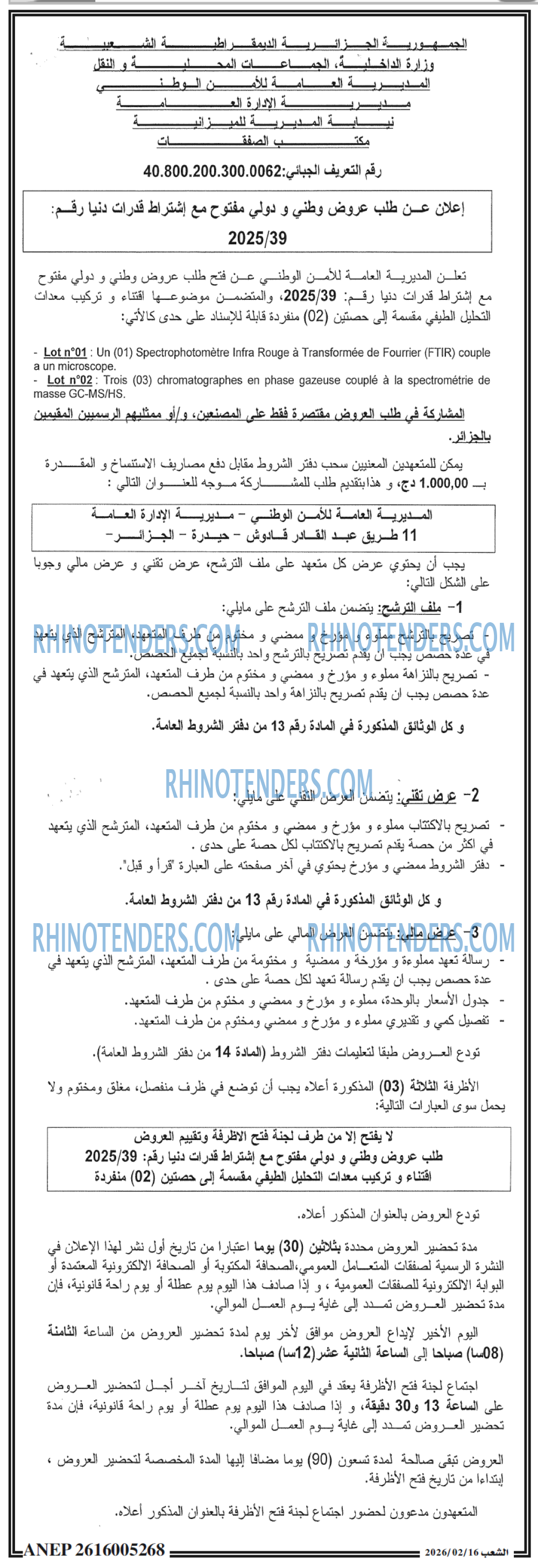 الشعب