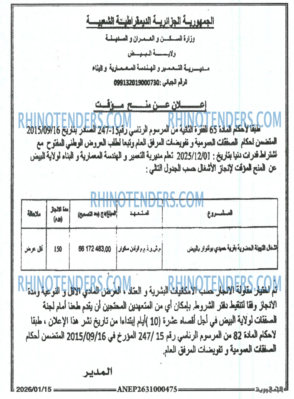 الجمهورية