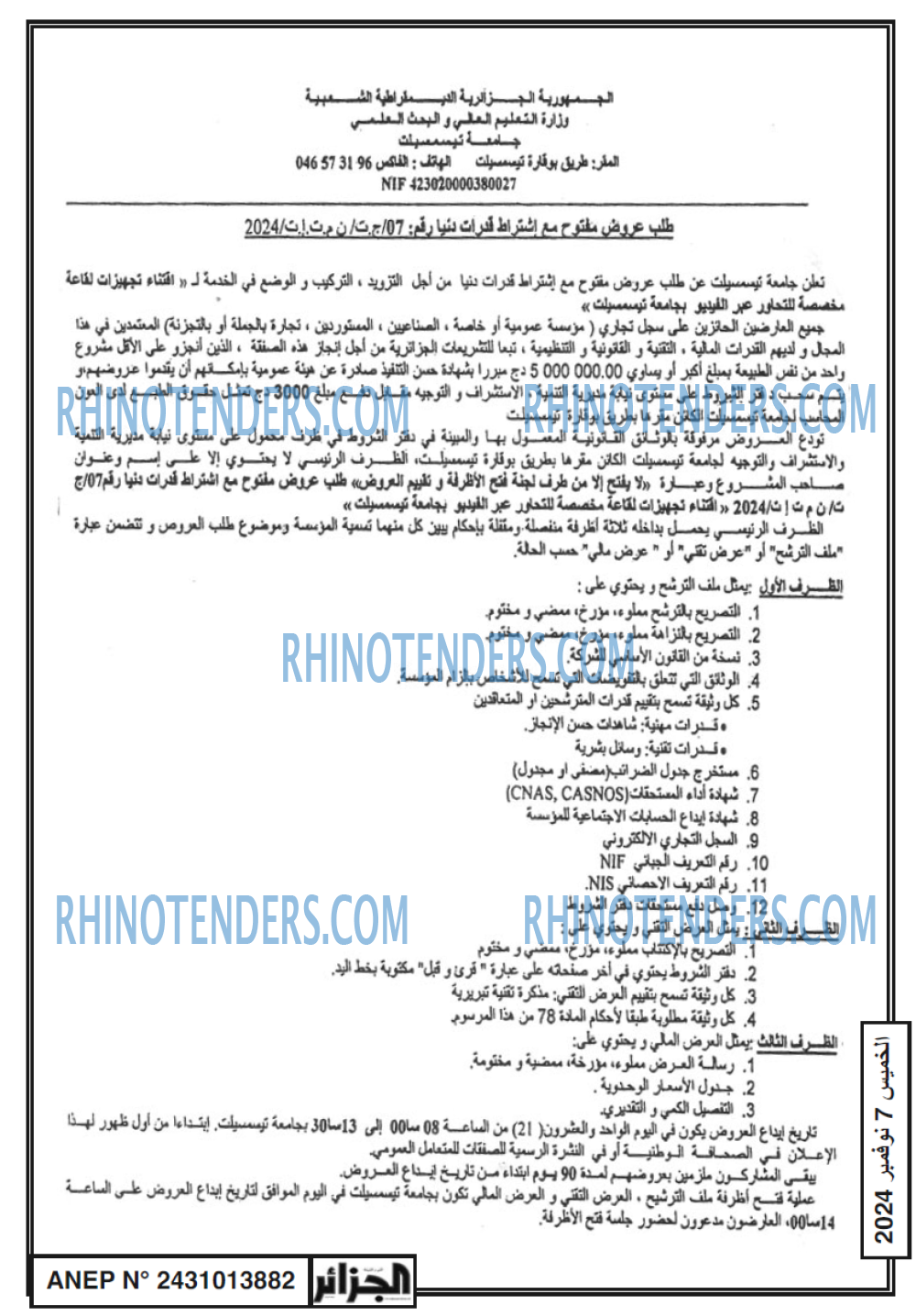 الجمهورية