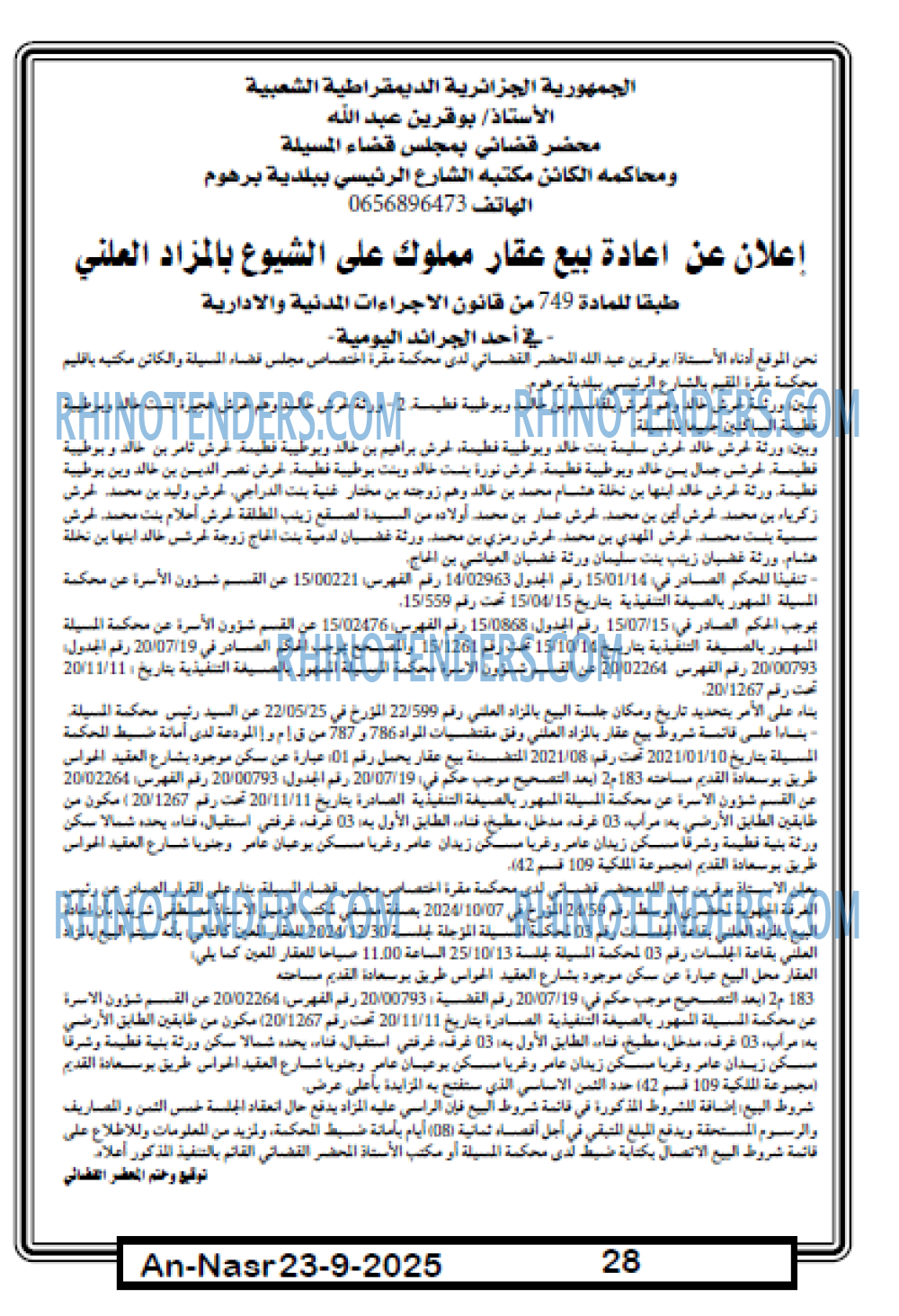 AN-NASR