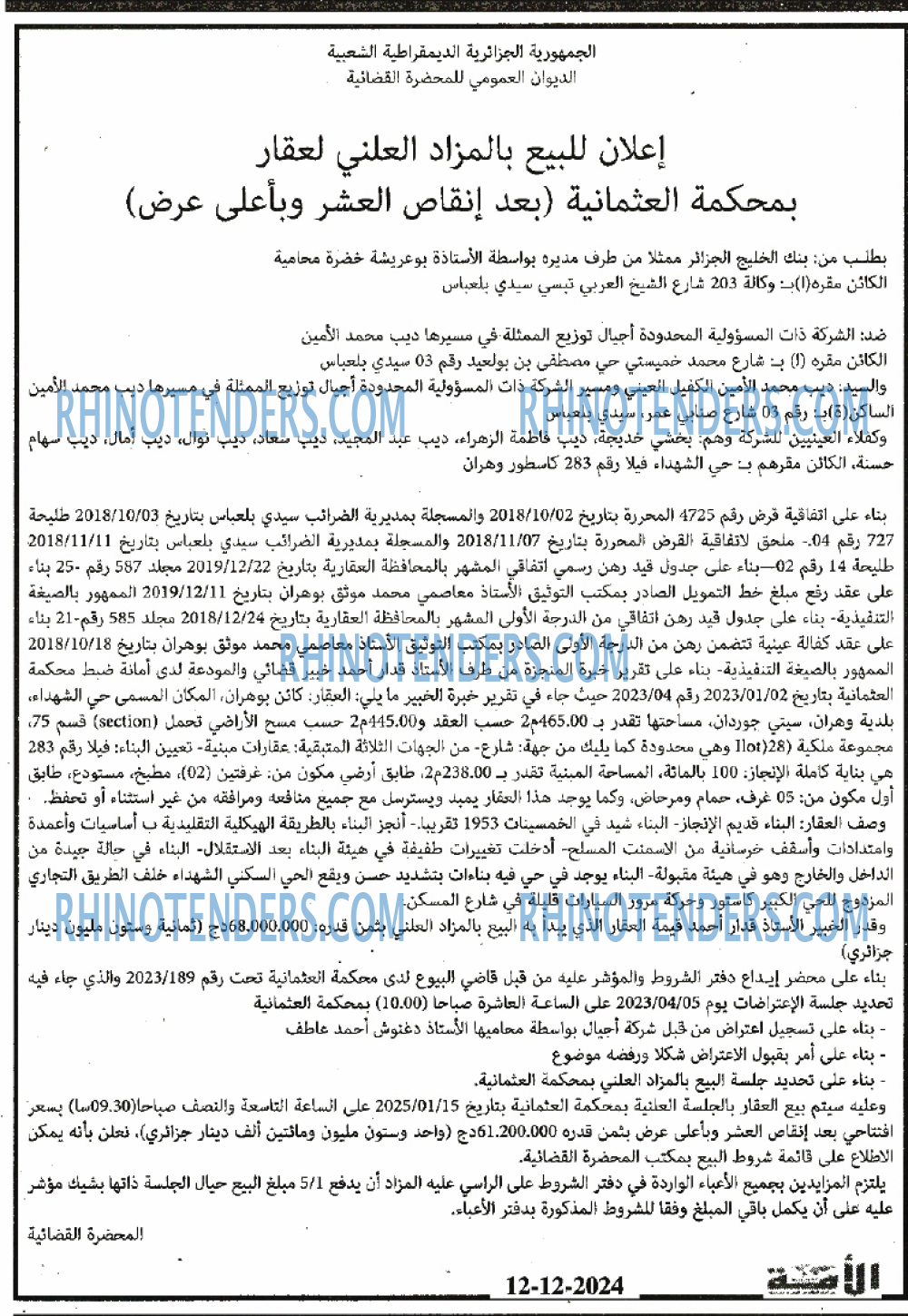المجتمع
