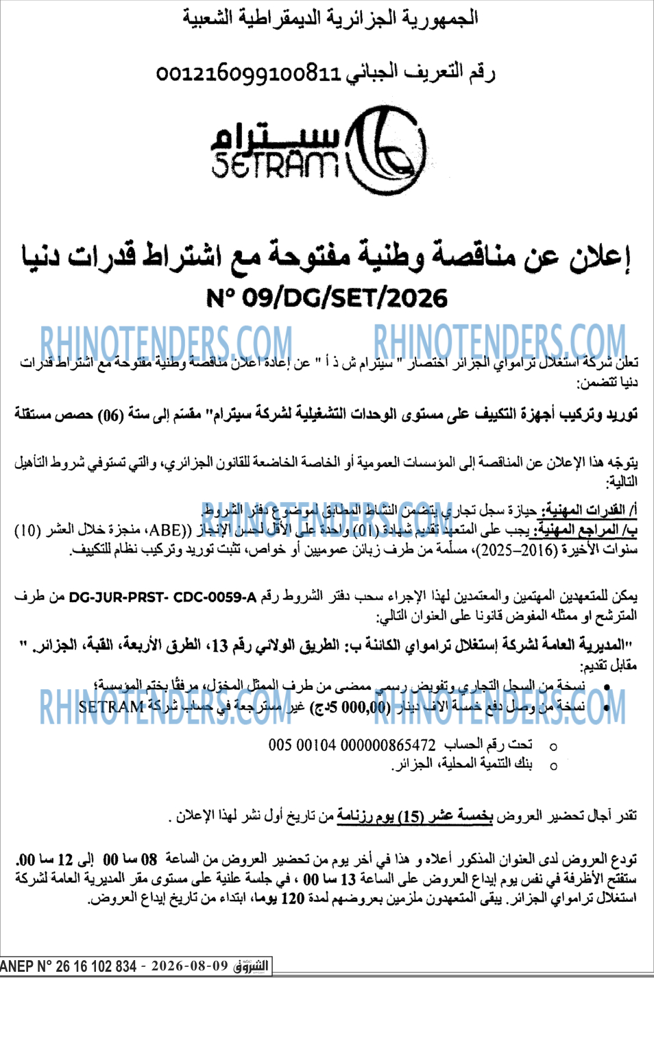 الشروق