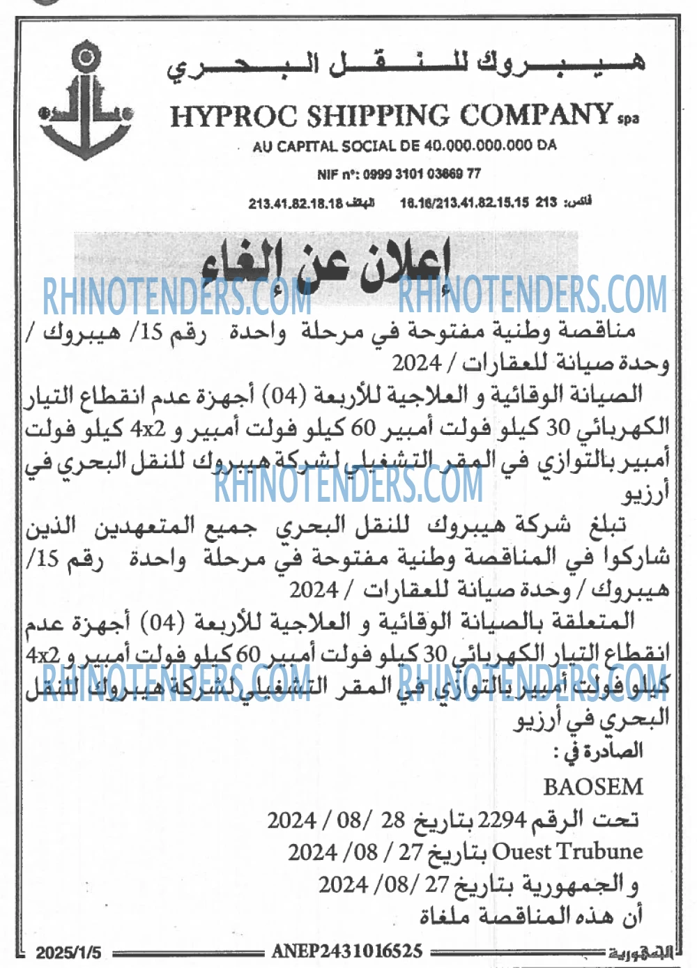 الجمهورية