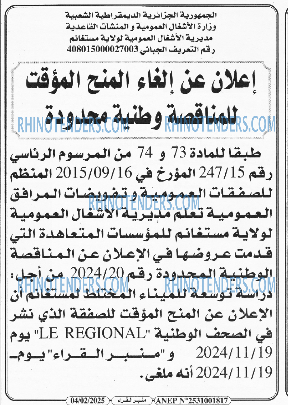 منبر القراء