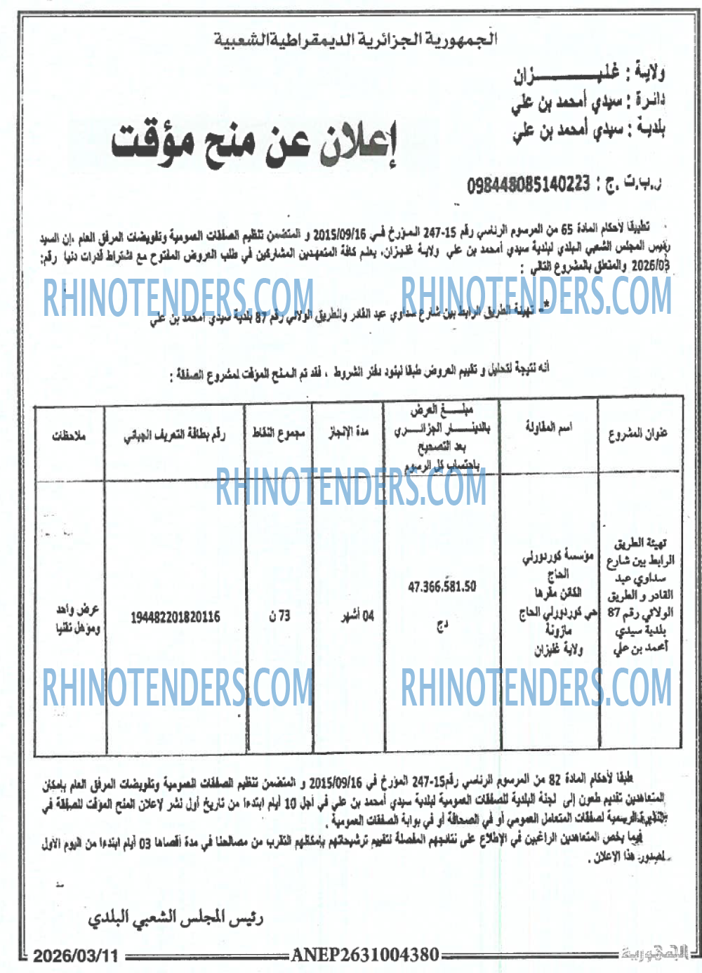 الجمهورية