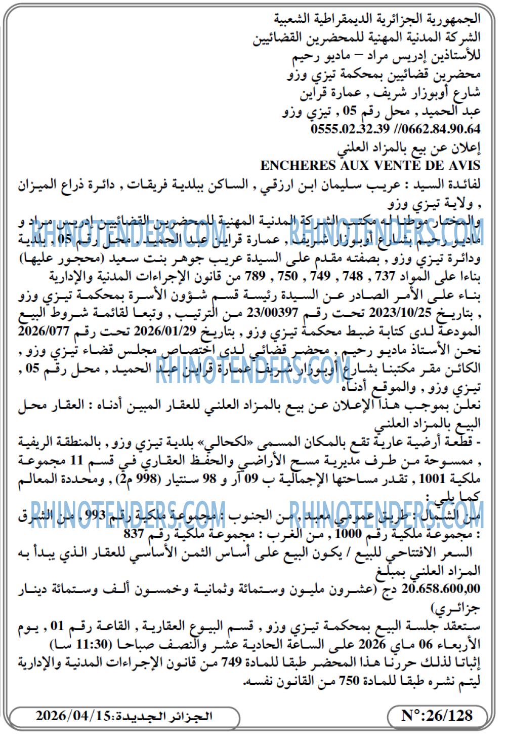 الجزائر الجديدة