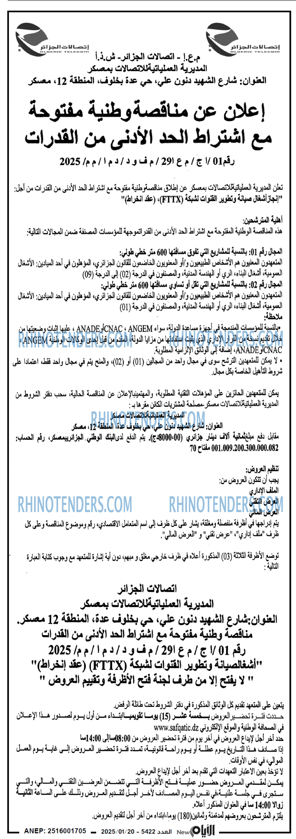 الايام