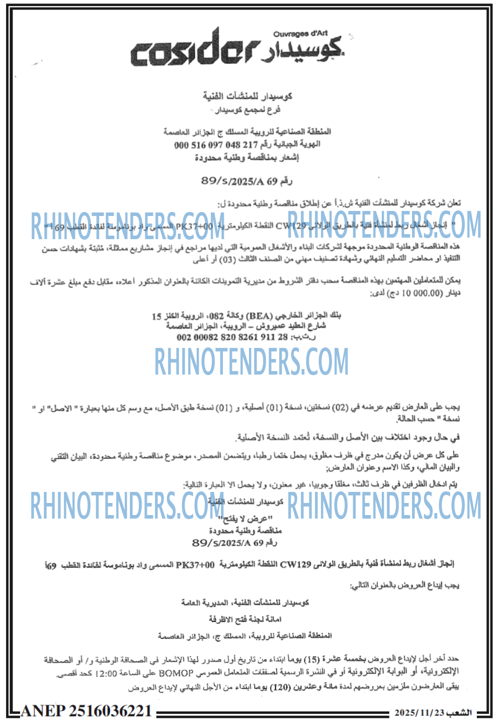 الشعب