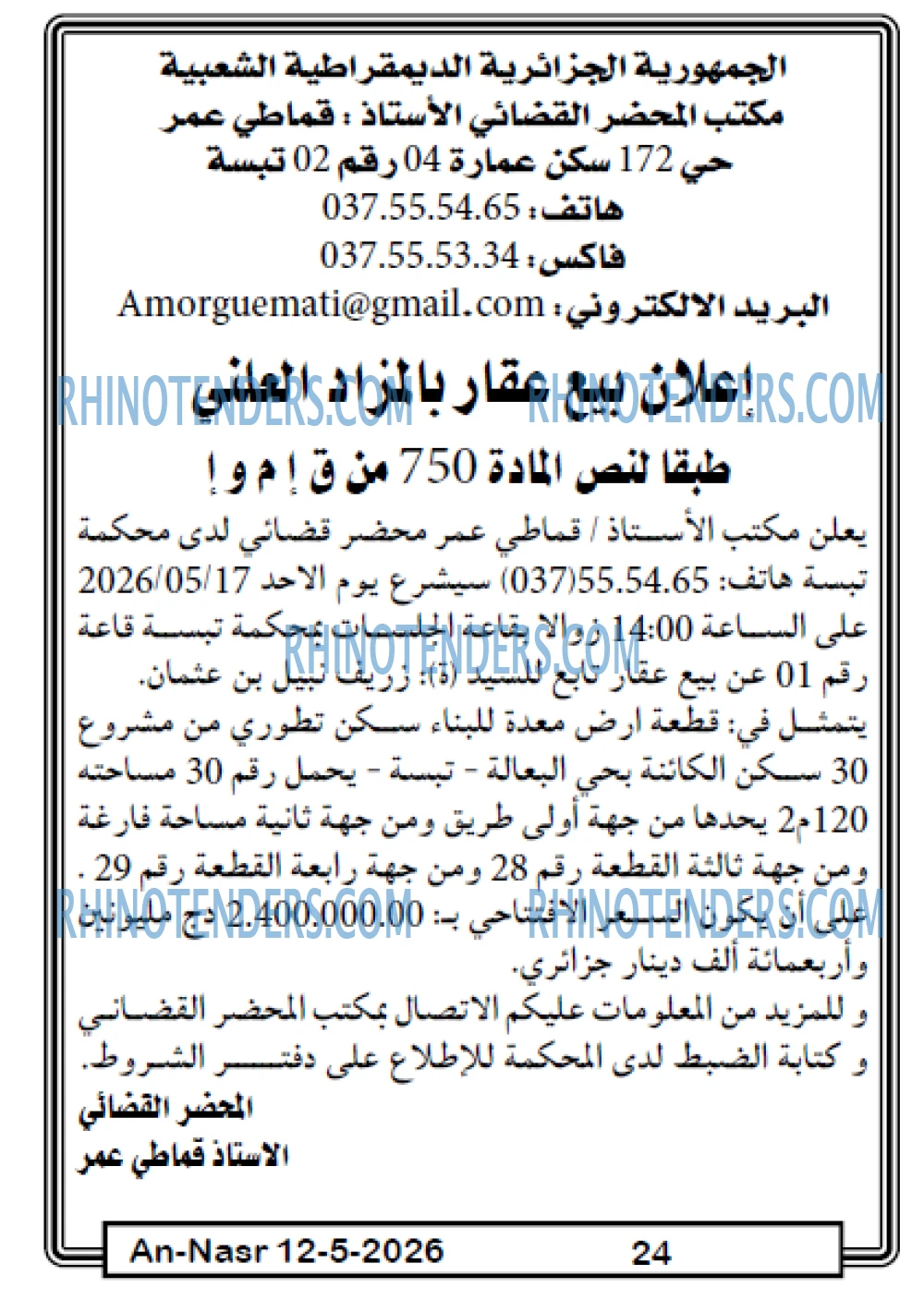 AN-NASR